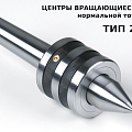 ТИП 2600 ЦЕНТРЫ ВРАЩАЮЩИЕСЯ ЧПУ, нормальной точности ТИП 2600 ЦЕНТРЫ ВРАЩАЮЩИЕСЯ ЧПУ, нормальной точности